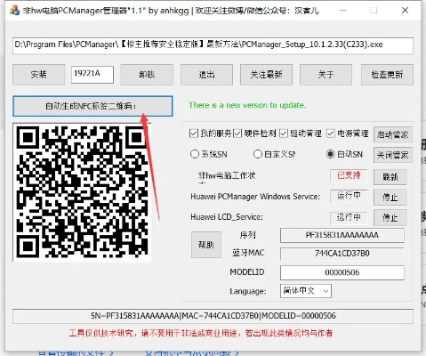 多点电脑下载官方下载和华为手机版本回退,仿真技术方案实现-Tablet_v2.991