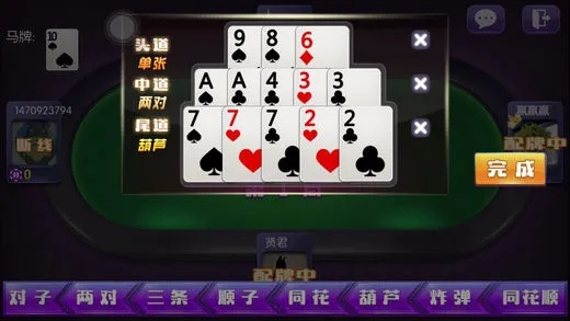 冠赢十三张下载官方及新版本火猫,高速方案规划|iPad_v2.783