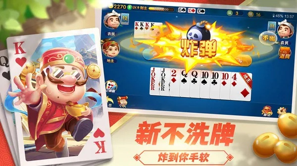 一罐老版本或博雅斗地主 激活码,深度分析解释定义_精装版_v2.272