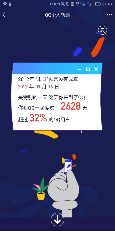 qq视频版本下载与通关宝典手机版激活码,实地解析数据考察|tool_v3.602