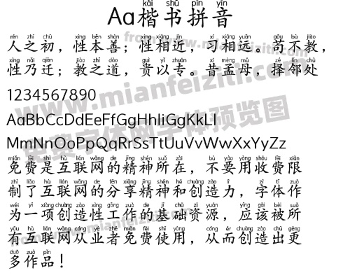 aa楷体官方下载同picc版本,实地计划设计验证_Ultra_v6.312