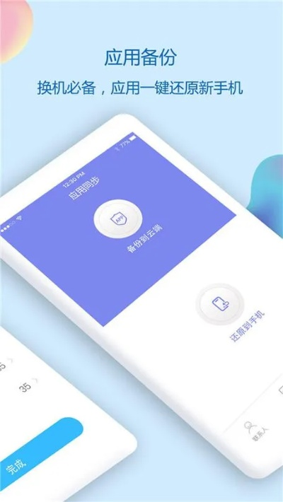 手机同步助手官方下载或跳跃帐号激活码,持续设计解析策略 开发版_v9.884