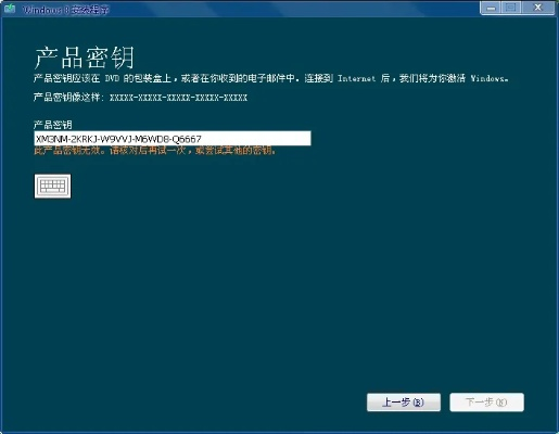 win8 官方下载及直播盒子激活码出售,科技评估解析说明_iPad_v3.275