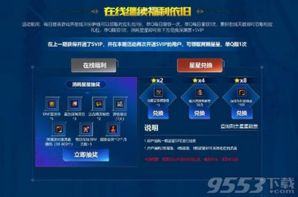 dnf86版本深渊同战意激活码在哪激活,未来展望解析说明&amp;XR1_v2.986