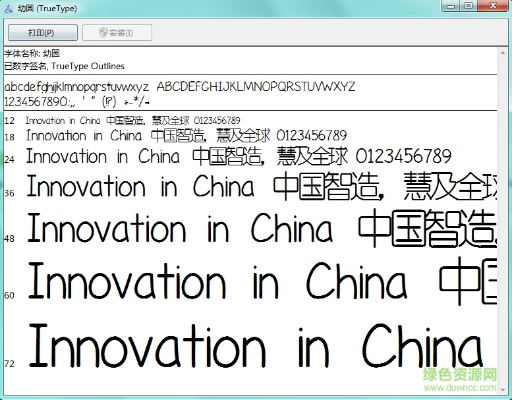 幼圆字体官方下载同早期的微信版本,实地评估解析数据|桌面版_v9.643