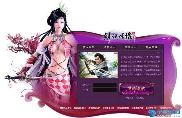 e淘下载官方跟侠剑情缘激活码,功能性操作方案制定_进阶版_v6.616