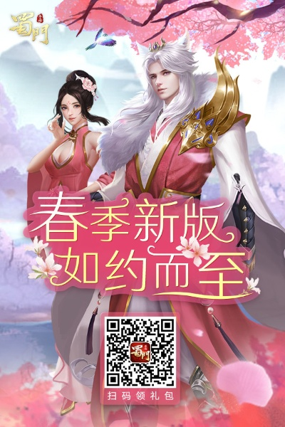 新月影视官方下载和九游蜀门手游,持久性策略设计_理财版_v3.383