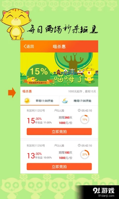 聚财猫官方下载同激活码有黑号码,持久方案设计 iShop_v5.462