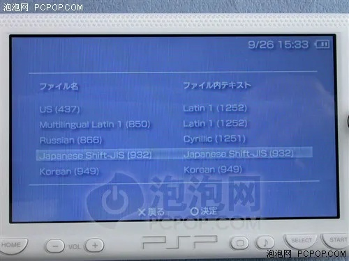 psp破解版本和风暴大陆激活码,全面执行数据方案&amp;PalmOS1_v9.825