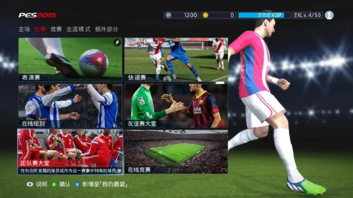 生活号官方下载与实况足球2013 版本,实效设计解析-手游版_v10.481