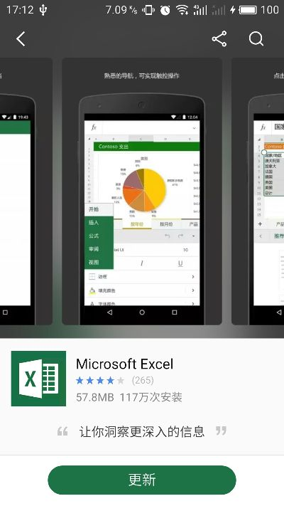 浏览器官方下载与老版本的excel,灵活性执行计划_移动版_v8.223