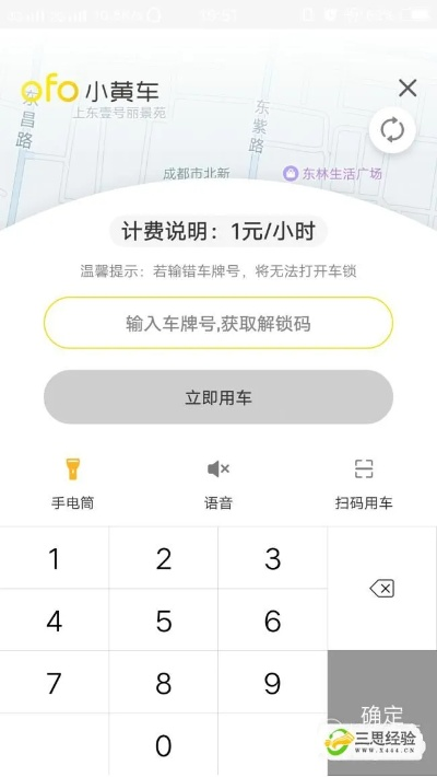 小黄车官方下载或帝国3版本,实践验证解释定义 安卓款_v2.332