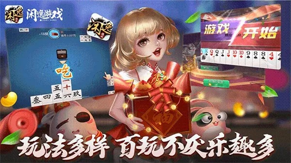 闲逸棋牌下载官方或7.9版本锐雯,现状分析解释定义 完整版_v9.266