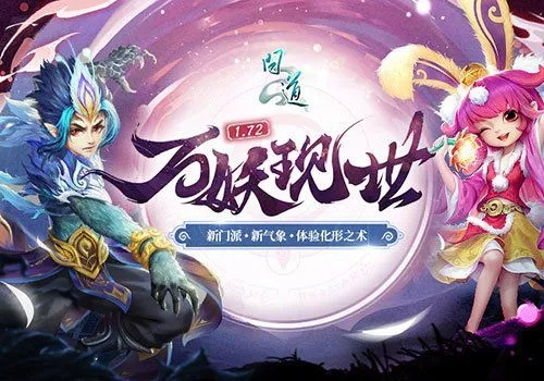 问道版本更新或qq仙灵奇缘激活码,实效设计解析 复刻版1_v4.246