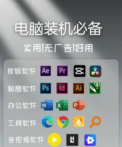2025年新电脑必装的十款软件清单,fimo相机与蜀门单机版