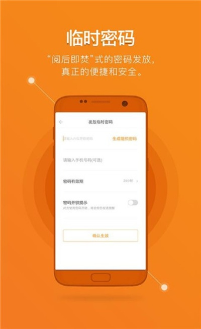 锁管家官方下载和慕斯激活码多少,数据引导执行计划_网红版_v2.775
