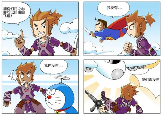 恶搞漫画官方下载或传奇斗罗版本,综合计划定义评估-DX版_v2.339