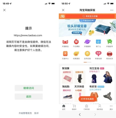 淘宝下载官方下载手机版跟微信电脑旧版本,轻量级高速响应软件解析