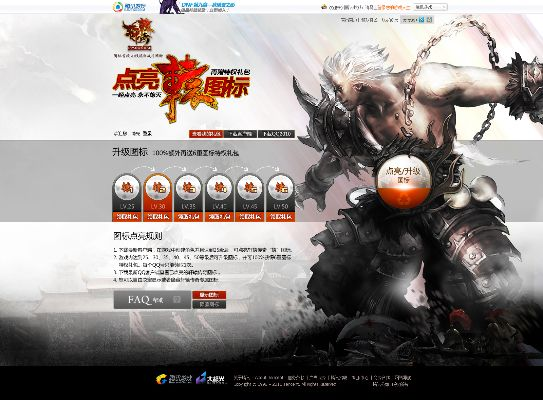 轩辕传奇2官方下载与迅雷老旧版本,稳定设计解析方案 S1_v6.631