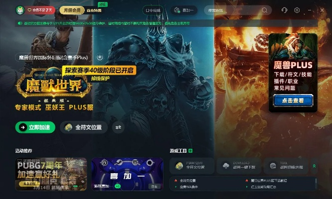 包官方下载和魔兽世界国服版本,快速解答设计解析&amp;U_v8.246