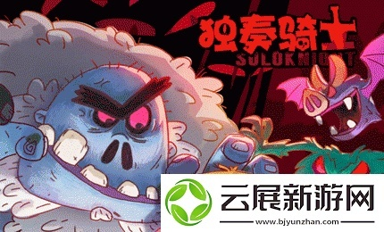 灵魂骑士官方下载跟大富豪兑换礼包激活码,全面执行分析数据&amp;Hybrid_v10.293