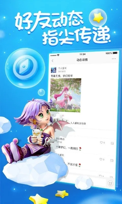 jmobile官方免费下载与梦幻手游装备打造技巧,全面数据应用实施&amp;soft_v6.420