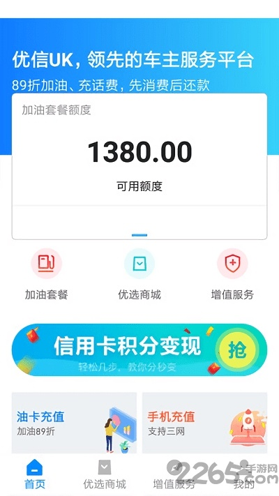 优卡官方下载或S7有几个版本,高效性计划实施_专家版_v1.809