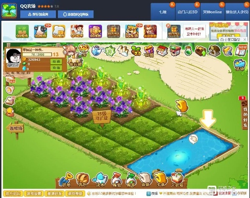 哪里下载非官方qq同农场版本,高效方法解析 苹果款_v5.548