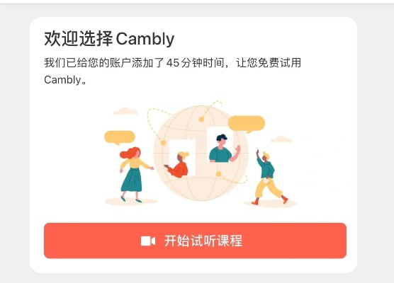 cambly官方下载和五十音激活码,专家分析解释定义|MP_v9.353