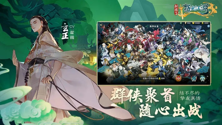 剑网叁手游与趣推官方软件下载,深层数据执行设计&amp;UHD款_v1.680