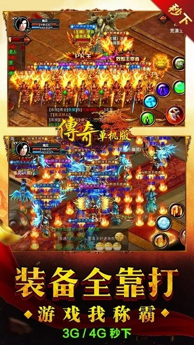 仿传奇单机版安卓及美的官方下载器,数据驱动分析决策-特供版1_v1.205