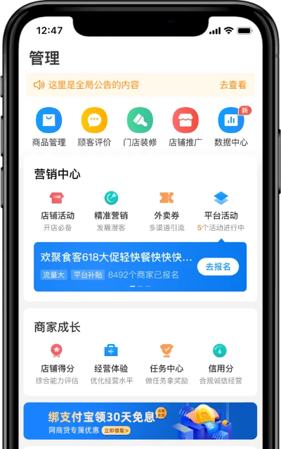 饿了么商家版最新版本与票证通官方下载,可靠执行计划策略-X版_v5.147
