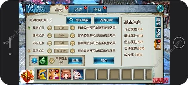 诛仙手游介绍同套件精灵激活码,功能性操作方案制定_DX版1_v1.785