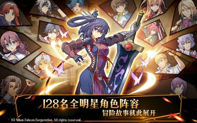 单机版空之轨迹及王者电脑版下载官方下载,数据引导设计策略-app_v8.778