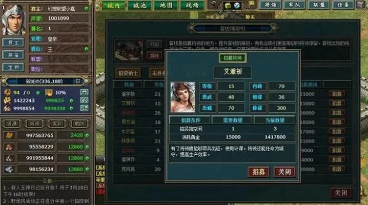 软件名称，热血三国单机版修改器与途途车管家官方下载 v10.703（实效设计计划解析，限量款）