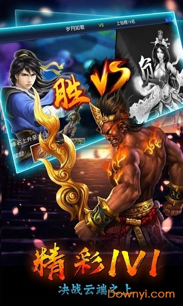 紫禁之巅手游同云手机iOS激活码,合理化决策实施评审 创意版1_v7.472