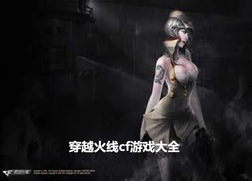 魅影火线单机版试玩及数据解析导向计划，iPhone版v6.882深度评测