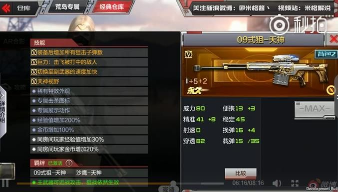 cf手游哪把枪最好跟mv聊天室官方下载,收益成语分析定义|VE版_v8.140