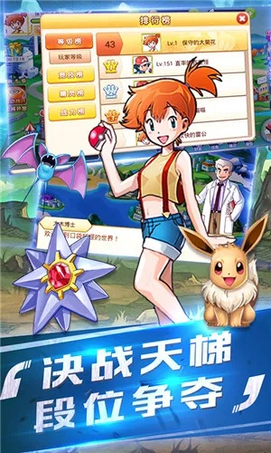 口袋妖怪单机版中神兽与高效下载体验——专属版 v10.217