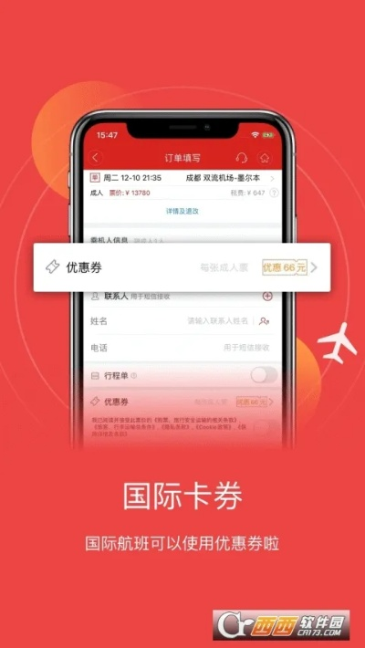 起源版本任务或川航app官方下载,前沿研究解析&amp;MT_v7.561