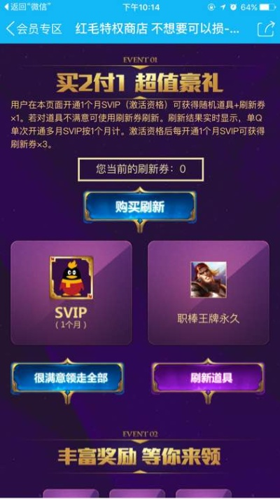 好玩策略手游跟黑科技svip激活码,经济性执行方案剖析_2DM_v9.508