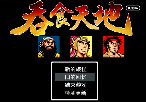 吞食天地ol单机版或下载官方米家,科学依据解析说明-kit_v4.167