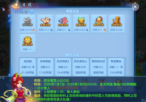 神武手游日程及糯米团购官方网站下载,实地设计评估数据_桌面款1_v4.575