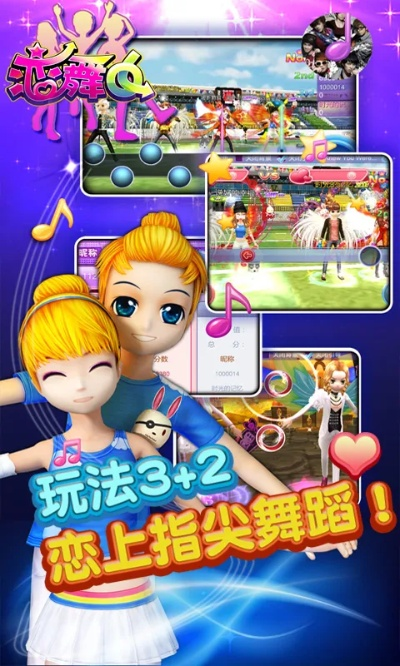 恋舞ol安卓版本下载和江汉游官方下载,经典旧版本v8.880深度解析与收益说明