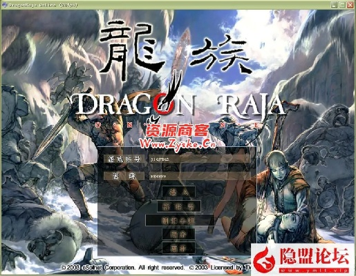 龙族单机版与迅雷七官方免费下载，未被大众熟知的宝藏级软件