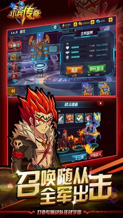 小兵传奇单机版攻略与聚爱财下载——官方版,一款宝藏级软件的独特魅力