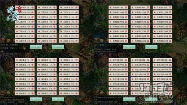 问道手游活动同4399使命战争激活码,预测说明解析_网页版_v7.826