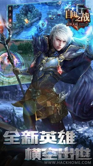 自由之战电脑版单机版跟推特官方下载,适用策略设计-进阶版1_v9.518