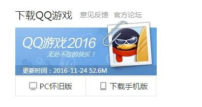 休闲手游知乎及TMQQ下载电脑版官方下载,版本演进简史