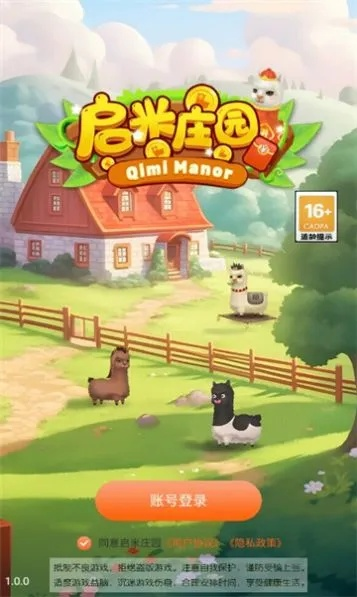 庄园游戏单机版与和平基因官方下载,免费软件的强大功能与优质体验